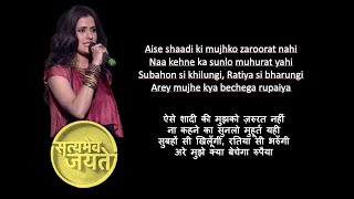 Rupaiya Lyrics  Tribute To Women  Aamir Khan  Sona Mohapatra  Satyamev jayate [upl. by Ellerred]