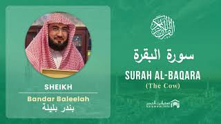 Quran 2 Surah Al Baqara سورة البقرة Sheikh Bandar Baleelah [upl. by Nicodemus264]