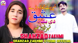 Saraiki Dohray  Shahzad Zakhmi  Latest Saraiki Song  Moon Studio Pakistan [upl. by Amikat319]