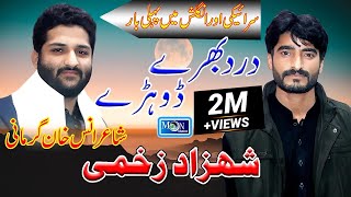 Dhore Hi Dhore  Shahzad Zakhmi  Latest Saraiki Song  Moon Studio Pakistan [upl. by Savell]