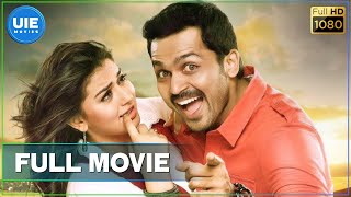 Biriyani  Tamil Full Movie  Karthi Hansika Motwani  Yuvan Shankar Raja [upl. by Blood]