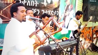 Nguse Abadi  Tsray Zdeleye  New Ethiopan Tigrigna music Official Video [upl. by Allain]