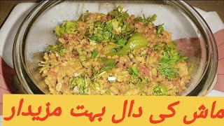 Maash ki daal recipe by Ribs [upl. by Fryd]