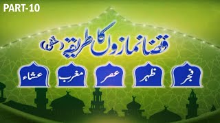 Qaza Namazon Ka Tariqa  Part 10  Maiyyat ki Qaza Namazon aur Rozon ka Fidiya [upl. by Aseuqram477]