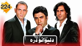 دلیوانو دره سریال برخه 224 HD Da Lewano Dara [upl. by Machos742]