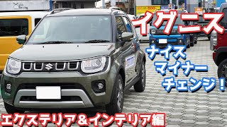 【世界戦略車】スズキイグニスエクステリア＆インテリアをご紹介！前期型よりカッコいいかも！ SUZUKI IGNIS 2020 Exterior Interior [upl. by Anyzratak]