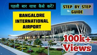 Bangalore International Airport  Kempegowda International Airport Bangalore  Step by Step Guide [upl. by Art]