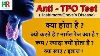 Anti TPO test in hindi Thyroid peroxidase test results TPO antibody treatment [upl. by Sana397]