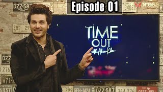 Time Out with Ahsan Khan  Episode 1  IAB2O  Express TV [upl. by Eldreeda]