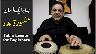 Tabla for Beginners  Easy and Famous Kaida  Kaleem Raza  Tabla Lesson [upl. by Bik]