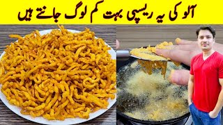 Potato Snacks Recipe By ijaz Ansari  Crispy And Crunchy Snacks [upl. by Ellevel]