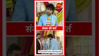 Yeh Rishta Kya Kehlata Hai Abhir Agrees Sanjays Condition To Get Engaged With Charu  SBB [upl. by Deragon403]