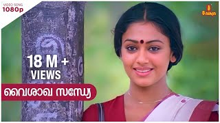 Vaisakha Sandhye HD Video Song  Mohanlal  Shobana  Nadodikkattu [upl. by Stiles]