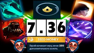 ОБНОВЛЕНИЕ 736 ДОТА 2  ВРОЖДЁННЫЕ СПОСОБНОСТИ 🔵 UPDATE Dota 2 [upl. by Ozne]