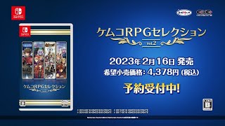 『ケムコRPGセレクション Vol2』PV [upl. by Ahsi]