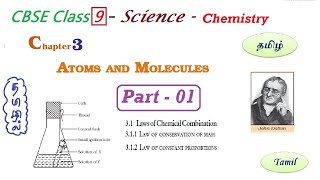 Atoms and Molecules in Tamil  Part 1  Class 9 Science Chapter 3 Chemistry in Tamil  CBSE  NCERT [upl. by Gotthard221]