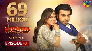 Suno Chanda Episode 1 HUM TV Drama  Farhan Saeed amp Iqra Aziz [upl. by Bathilda]