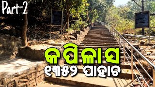 Kapilash କପିଳାସ Temple Dhenkanal 🛕 [upl. by Khalin]