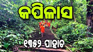 Kapilash Temple Dhenkanal Odishaକପିଳାସ ମନ୍ଦିର ଓଡ଼ିଶା 2023 [upl. by Arbmat]