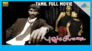 Pudhupettai 2006  Full Movie  Dhanush  Sneha  Sonia Agarwal  Full HD [upl. by Aloiv672]