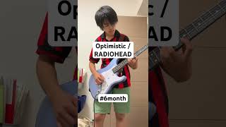 Optimistic  RADIOHEAD [upl. by Guillema]