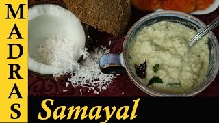 Coconut Chutney in Tamil  Thengai Chutney Recipe  How to make Coconut Chutney for dosa  idli [upl. by Eenalem]