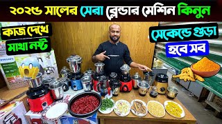 Blender Price In Bangladesh 2025 🔥 Blender Machine Price In BD High Power Blender Price BD [upl. by Kitchen]