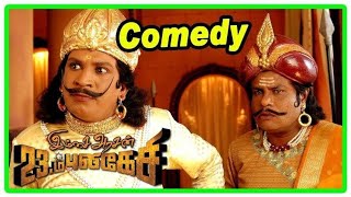 Imsai Arasan 23 M Pulikesi  Vadivelu Comedy  Tamil Movie  Comedy Scenes  Movie Scene eascinemas [upl. by Airottiv]