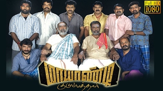 New Tamil Movie  Mayandi Kudumbathar  SeemanManivannan  Superhit Movie HD [upl. by Oir]