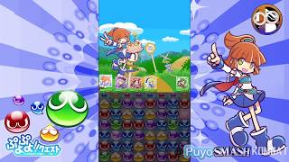 PuyoPuyo Quest Gameplay [upl. by Gottlieb]