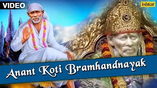 Anant Koti Bramhand Nayak  Full Video Song With Lyrics Singer  Anuradha Paudwal [upl. by Llyrehc]