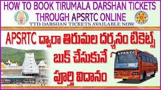 Tirumala Darshan Tickets Book Through APSRTC Online [upl. by Mata]