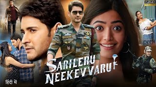 Sarileru Neekevvaru  Mahesh Babu  Rashmika Mandanna  Prakash RajTamannaah  HD Review amp Facts [upl. by Nelav901]