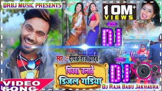 hamar piyawa chalawe diesel gadi Dj Raja Babu Jakhaura [upl. by Jael]