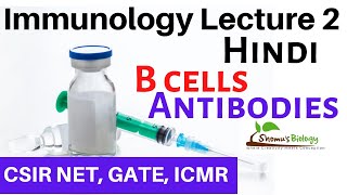 Immunology Lecture 2 in Hindi [upl. by Haelak511]