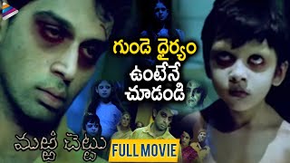 హాంటెడ్ రైల్వేస్టేషన్ – హర్రర్ స్టోరీ Haunted Railway Station TELUGUSTORIESHORROR [upl. by Benedick]