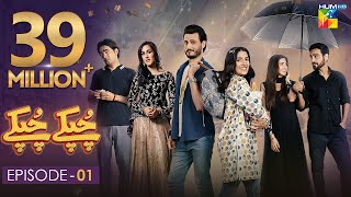 Chupke Chupke  Episode 1  Digitally Presented by Mezan amp Powered by Master Paints  HUM TV  Drama [upl. by Lacym]