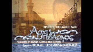 Pasxalis Terzis amp Marina Manwlakou  Arxipelagos 2004 Cd Rip HQ [upl. by Donalt201]