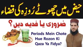 Aurat Haiz Mein Chote Hue Rozon Ki Qaza Kare Ya Fidya De  Napaki Mein Chote Rozon Ki Qaza Kab [upl. by Okoyk]