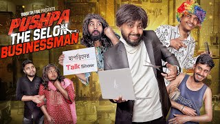 Pushpa The Selon Businessman  Bangla Funny Video  Omor On Fire  Its Omor [upl. by Aieka]