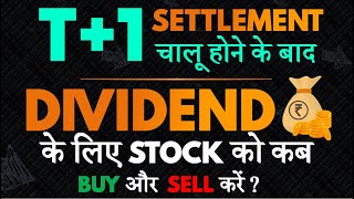 When to BUY and SELL Stocks for Dividend  T1 Settlement Cycle Impact on Dividend [upl. by Acirfa282]