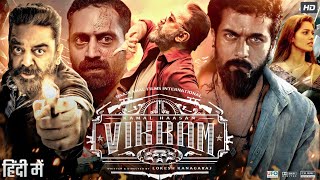 Vikram Full Movie In Hindi Dubbed  Kamal Haasan  Vijay Sethupathi  Fahadh Faasil  Review amp Facts [upl. by Eniamraj]