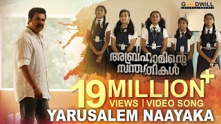 Yarusalem Naayaka Video Song  Abrahaminte Santhathikal  Mammootty  Gopi Sundar  Sreya Jayadeep [upl. by Parrott943]