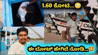 ಈ ಬೋಟ್ ನ ಬೆಲೆ 1 ಕೋಟಿ 60 ಲಕ್ಷ😳  Fishing Boat Tour  Episode 6 Likhith Shetty Vlogs [upl. by Aisatsana]