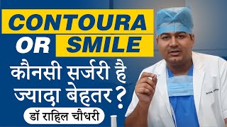 Smile Vs Contoura Vision Lasik Eye Laser Surgery for Specs Removal [upl. by Ahsitneuq]