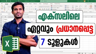 Most important tools in Excel  Malayalam Tutorial [upl. by Latham548]