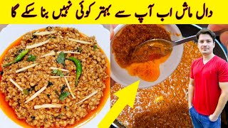 Daal Mash Perfect Recipe By ijaz Ansari  Cooking TipsAnd Hacks  Daal Recipe  White Daal [upl. by Kcinom]