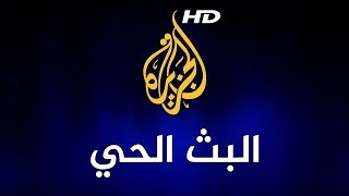 Al Jazeera Arabic Live Stream HD البث الحي لقناة الجزيرة الإخبارية [upl. by Ynnelg381]