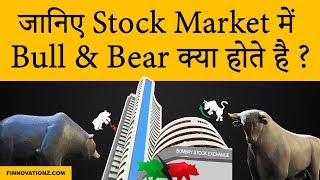 What are Bull and Bear in Stock Market [upl. by Anilah]