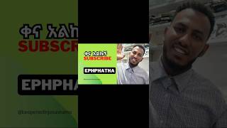 Pastor Tekeste Getnet ቀና አልኩኝ [upl. by Kathye]